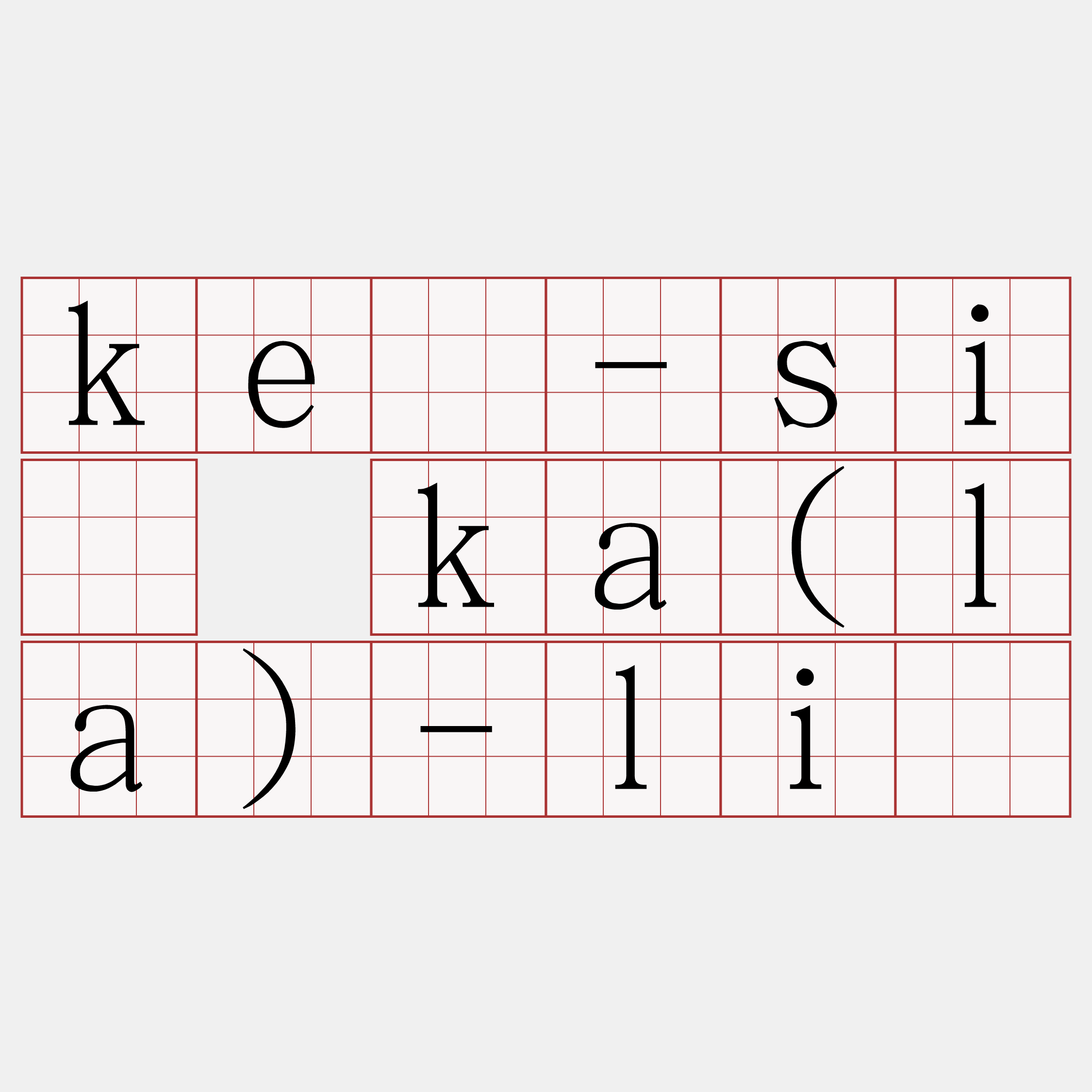 ké-sí ka(la)-lí